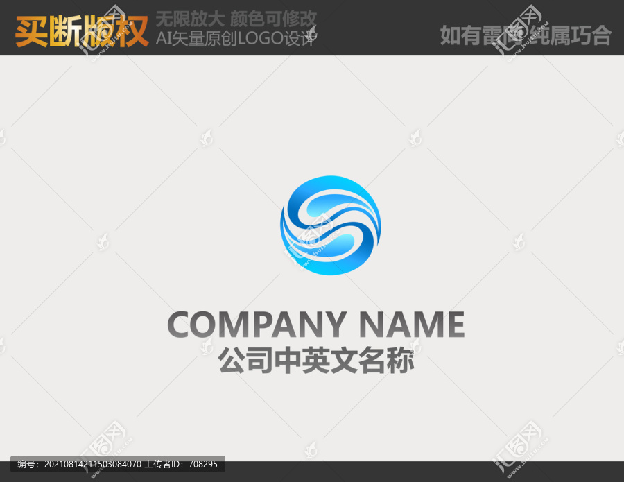 網(wǎng)絡(luò)logo