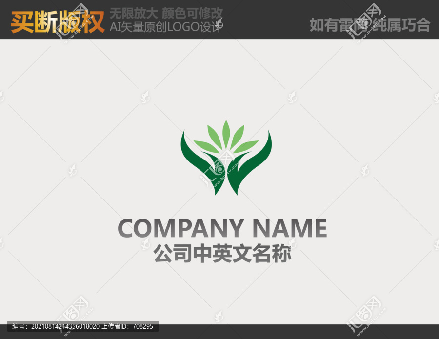 食品標志