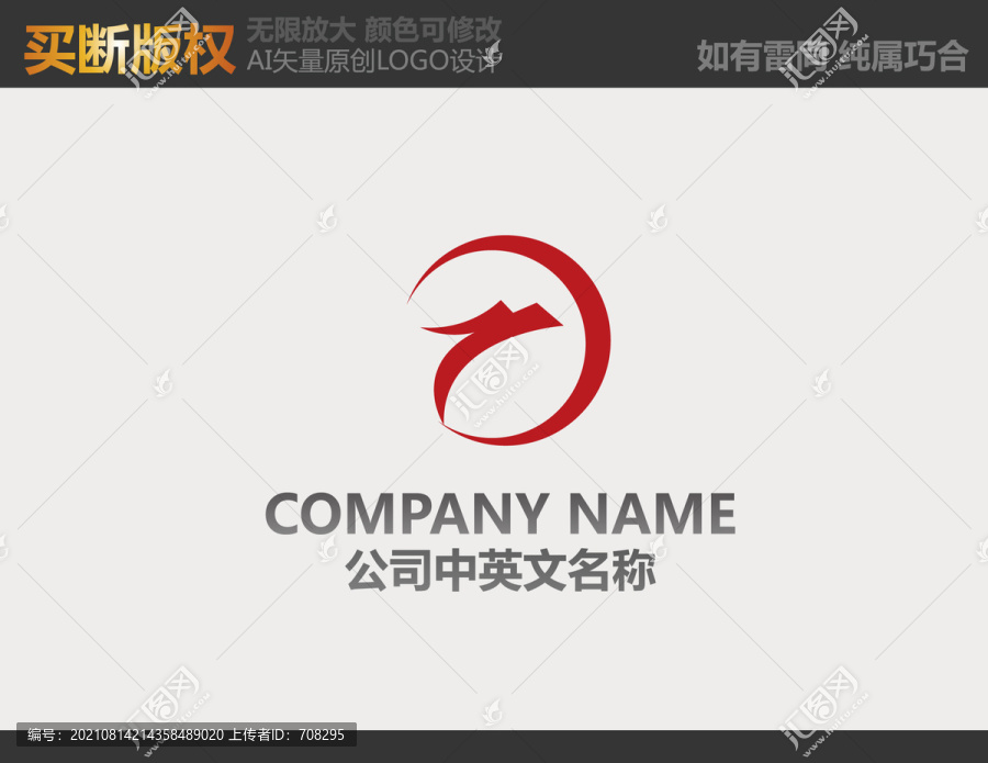 工艺品LOGO