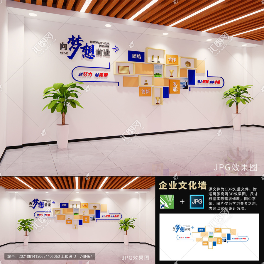 企業(yè)文化墻
