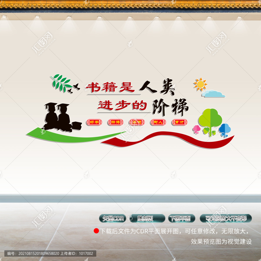 學(xué)校學(xué)習(xí)標(biāo)語