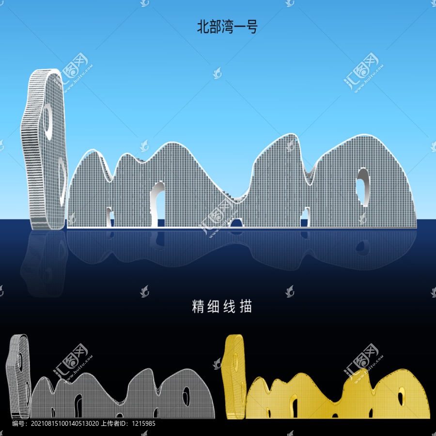 北部灣一號(hào)