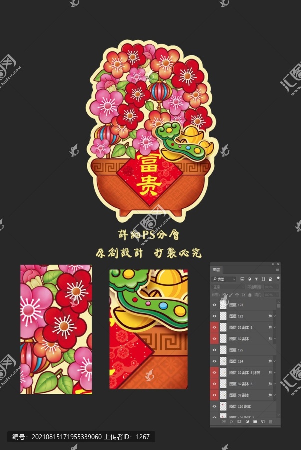 梅花