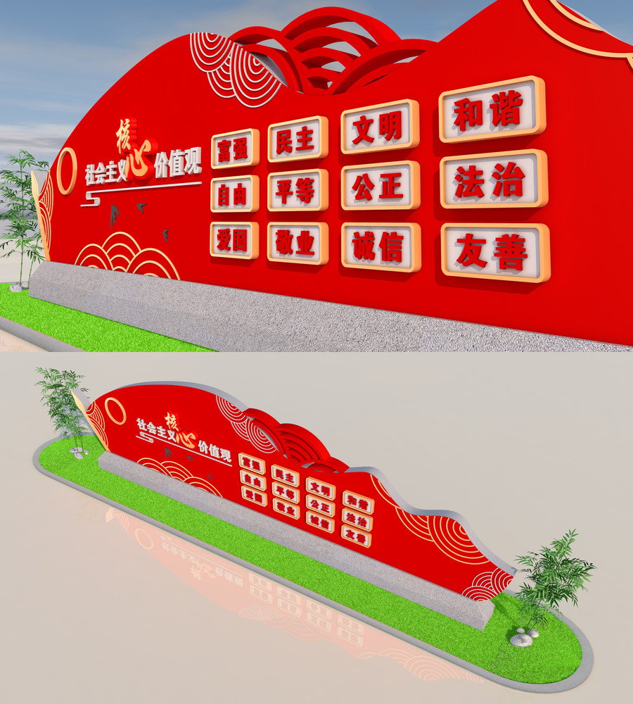 社會(huì)主義核心價(jià)值觀雕塑