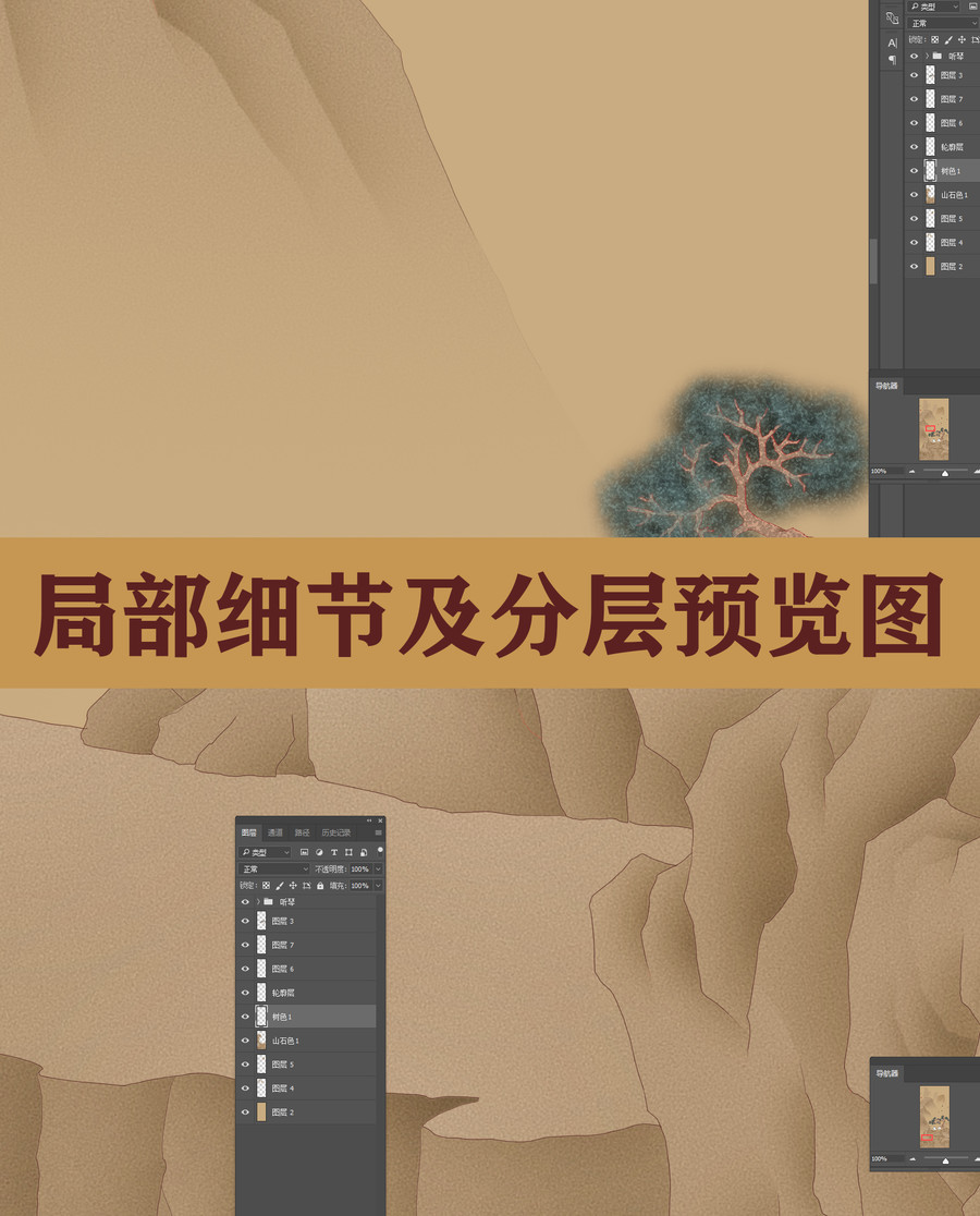 仿古山水立軸