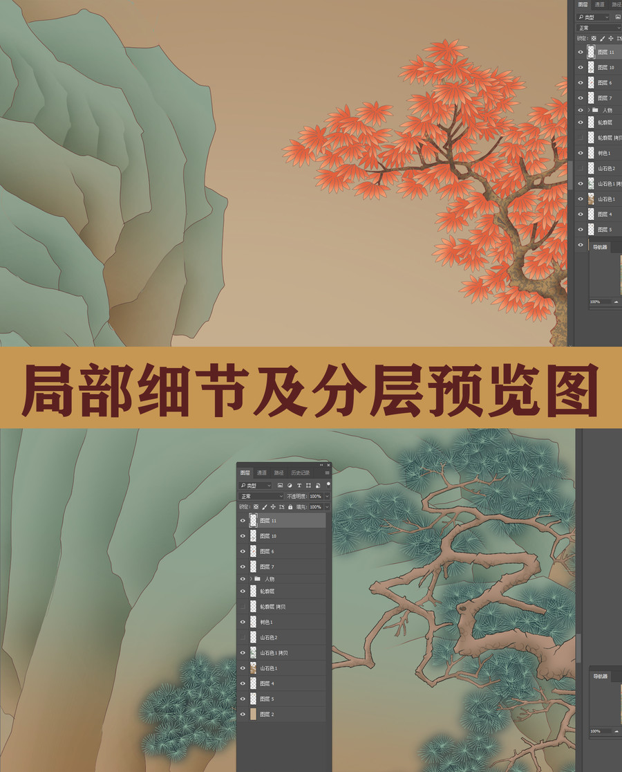 青綠山水立軸