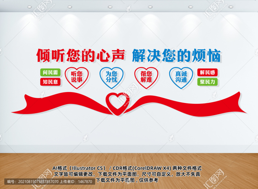 心理室