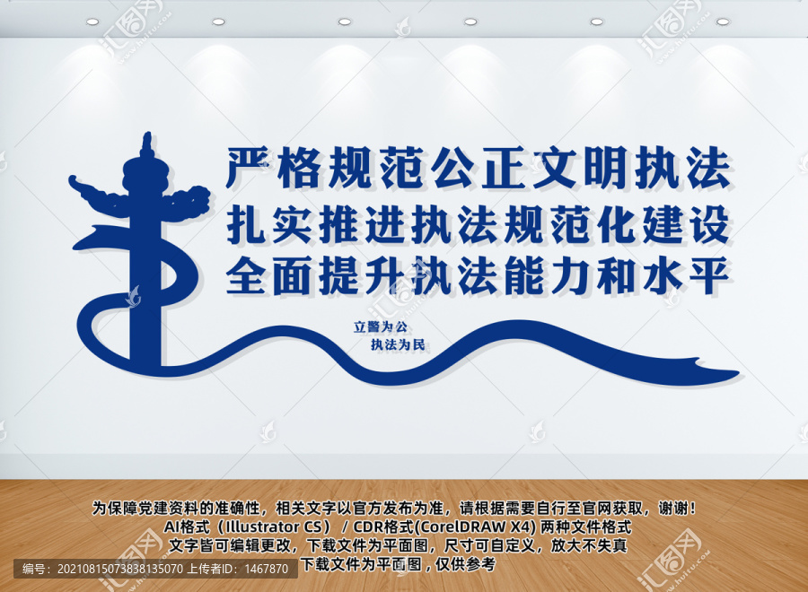 嚴(yán)格規(guī)范公正文明執(zhí)法