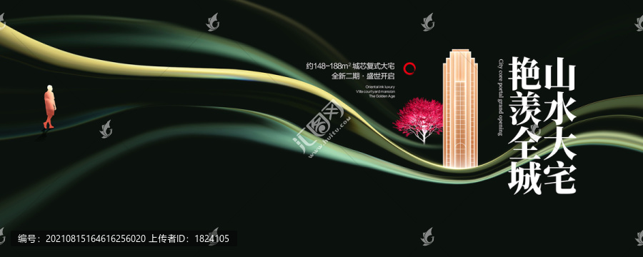 高端地產(chǎn)廣告