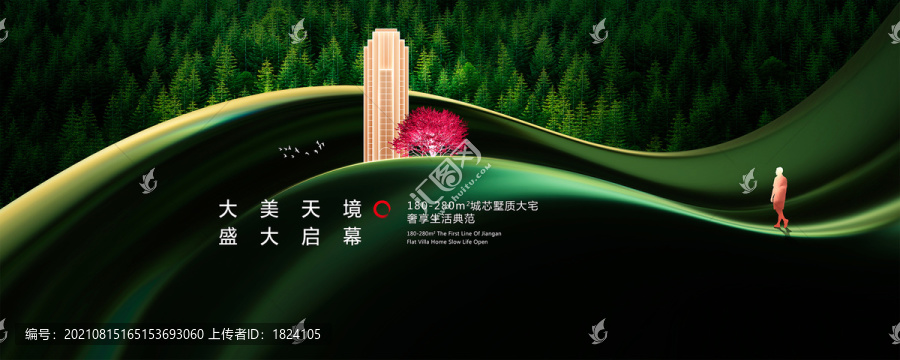 高端地產(chǎn)廣告