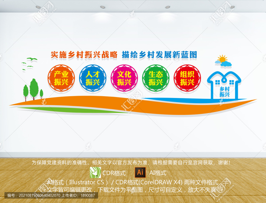 實(shí)施鄉(xiāng)村振興戰(zhàn)略