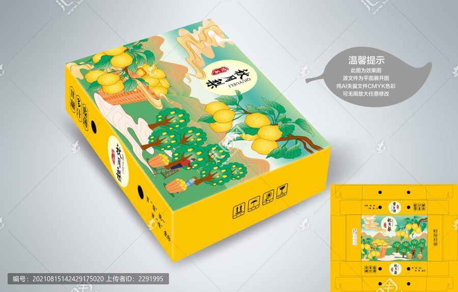 秋月梨包裝