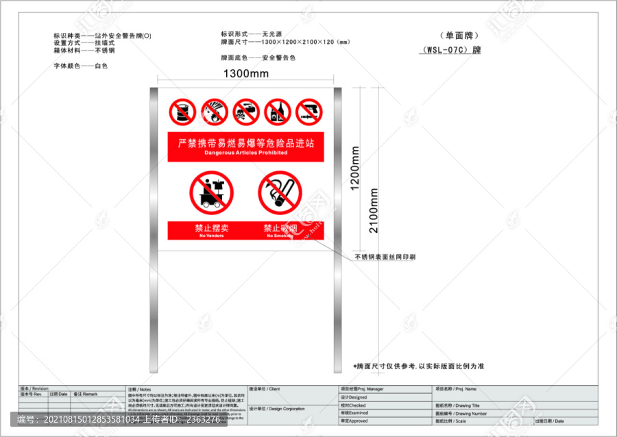 安全警告牌導(dǎo)視標(biāo)識(shí)牌