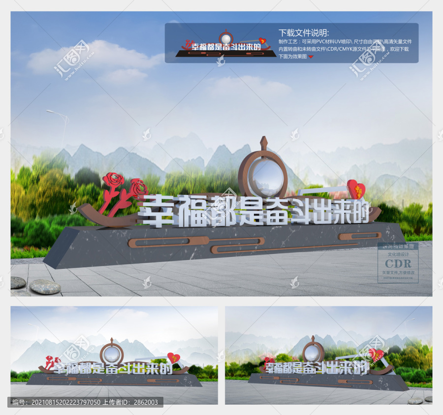 文明城市戶(hù)外創(chuàng)文雕塑