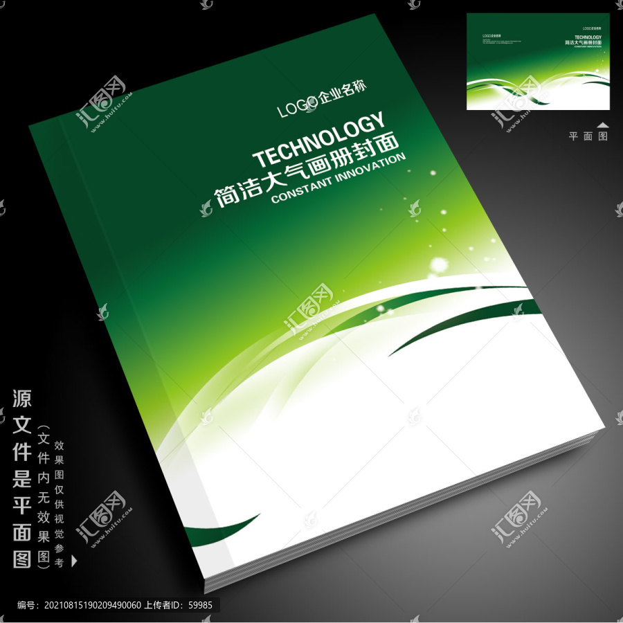 宣傳冊