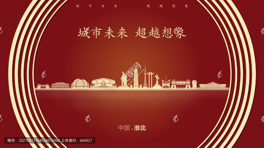 中國淮北