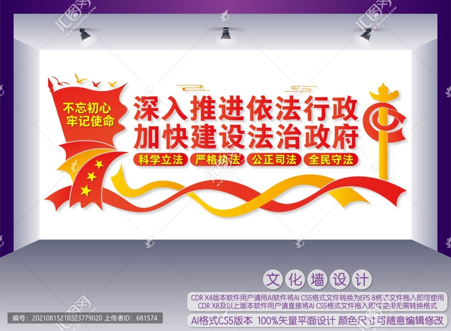 深入推進依法行政