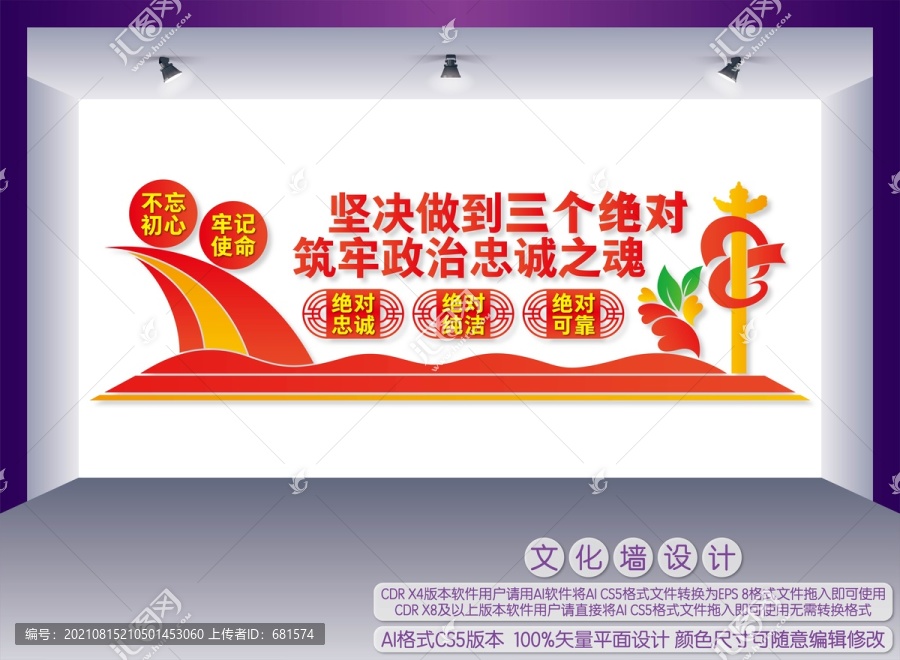 堅決做到三個絕對