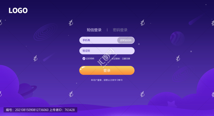 游戲客戶端登錄頁(yè)面