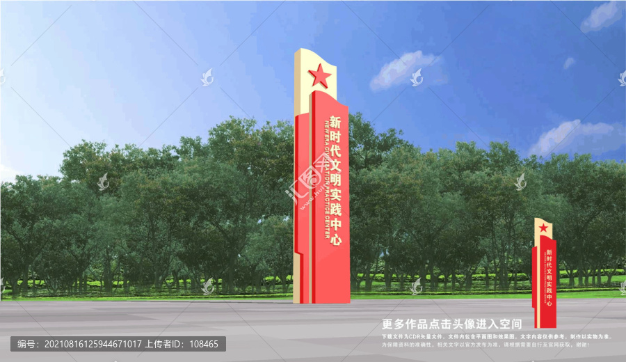 新時(shí)代文明實(shí)踐中心精神堡壘