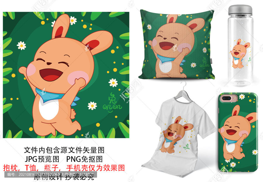 生肖卡通可愛棕兔子印花圖案