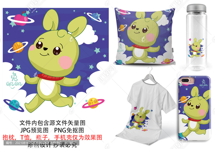 生肖卡通可愛綠兔子印花圖案