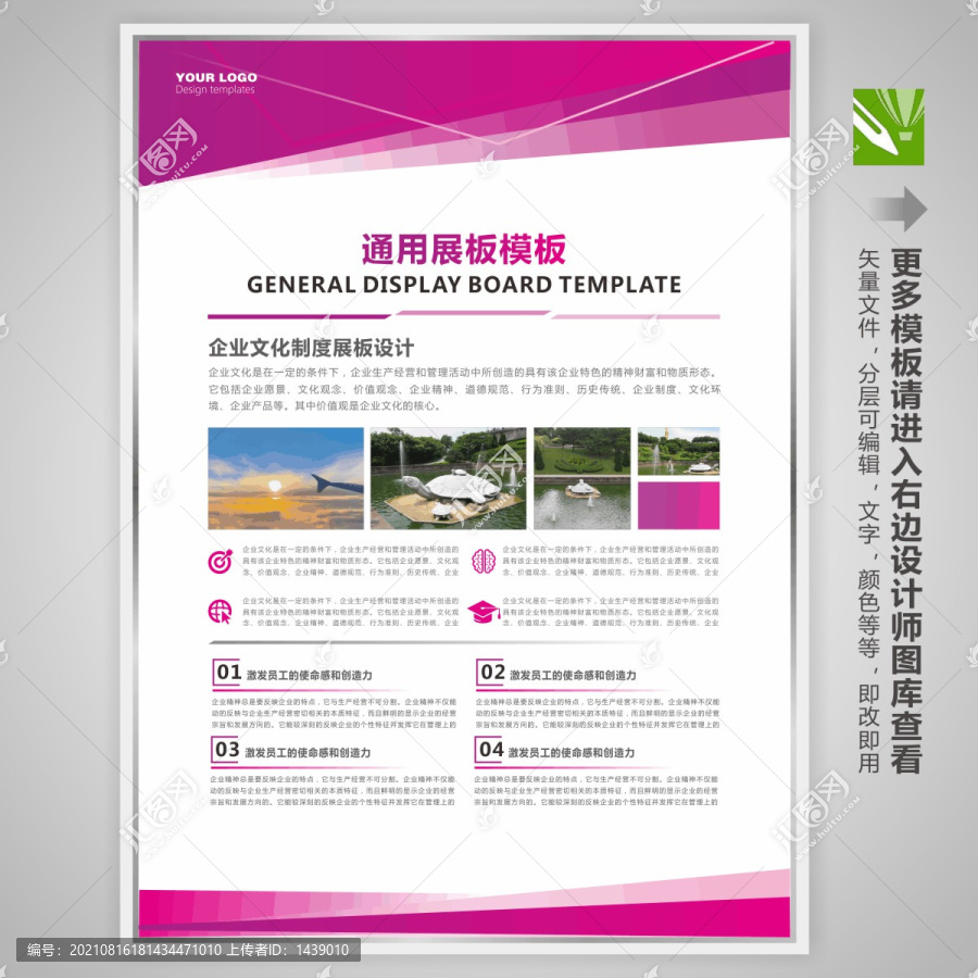 企業(yè)文化宣傳欄