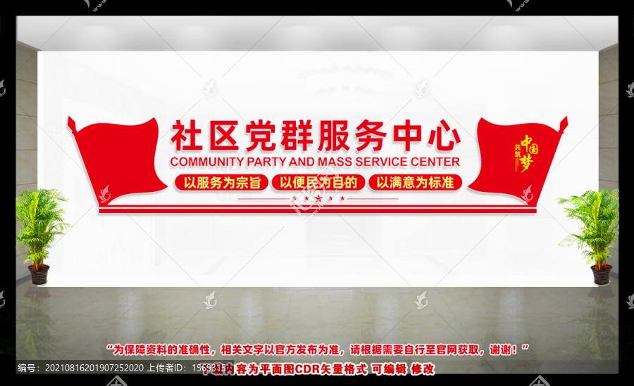 黨群服務(wù)中心