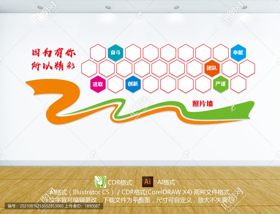 員工照片天地