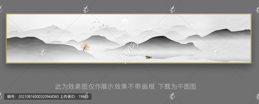 山水畫