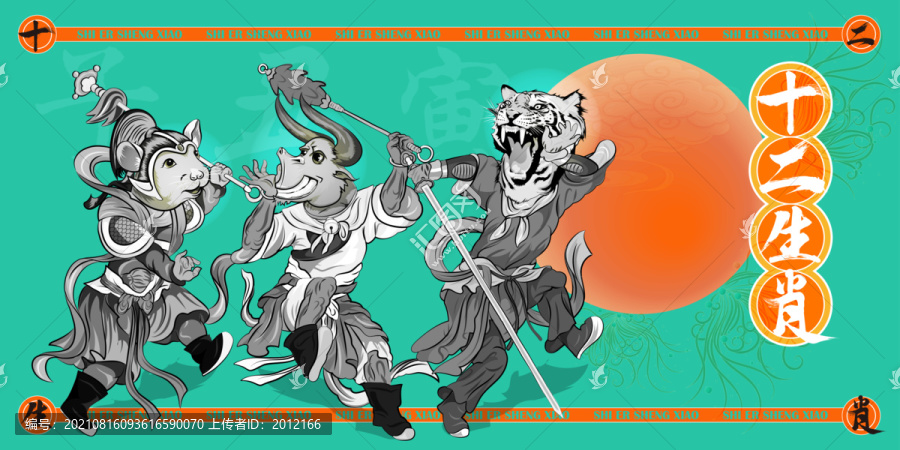 十二生肖方巾鼠標墊紅包文創(chuàng)