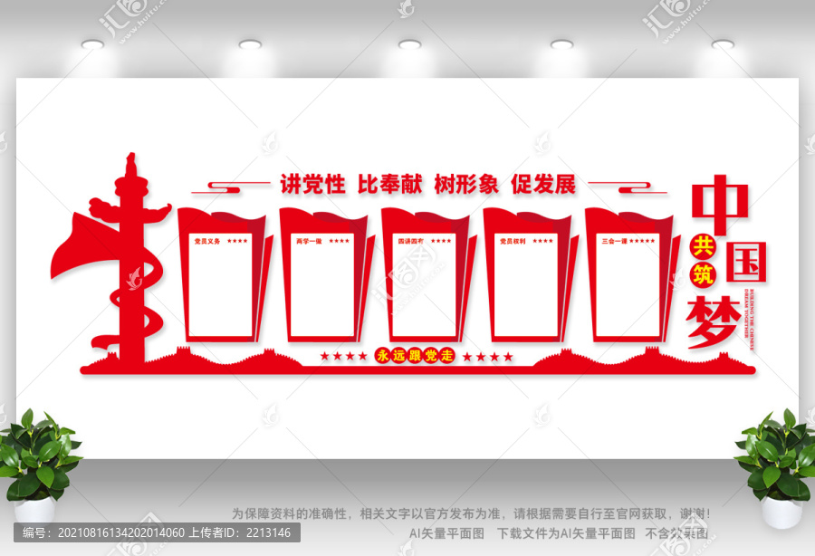 黨員活動室