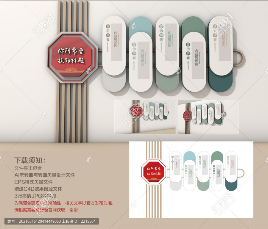 學(xué)校文化墻