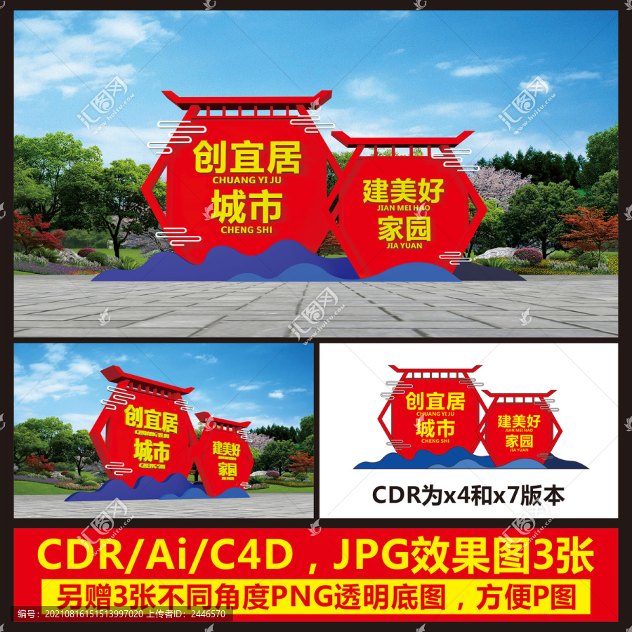 創(chuàng)文雕塑
