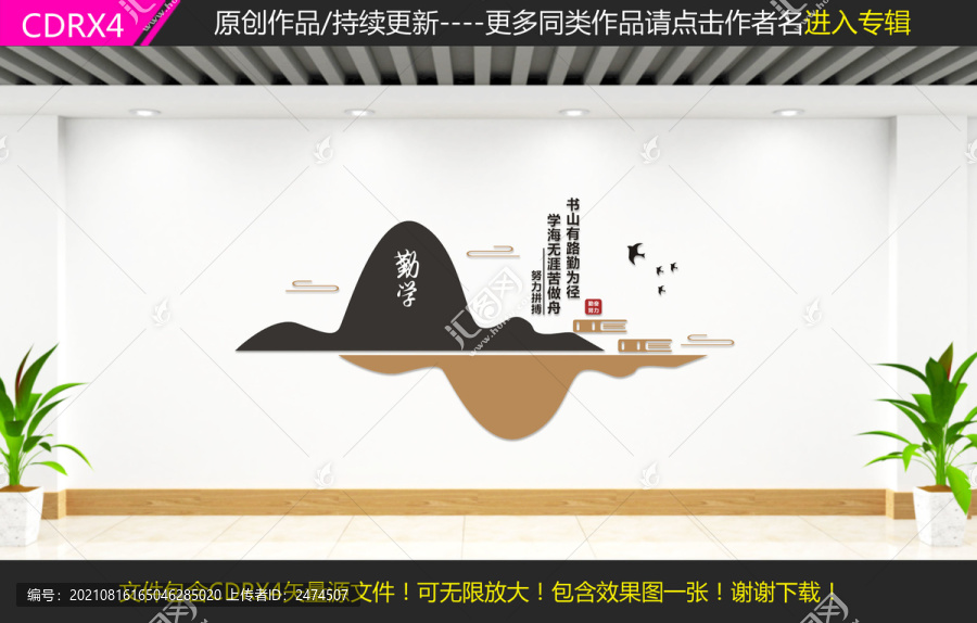 書(shū)山有路勤為徑學(xué)海無(wú)涯苦作舟