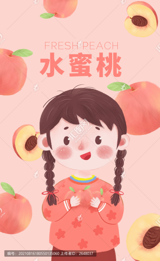 水蜜桃插画