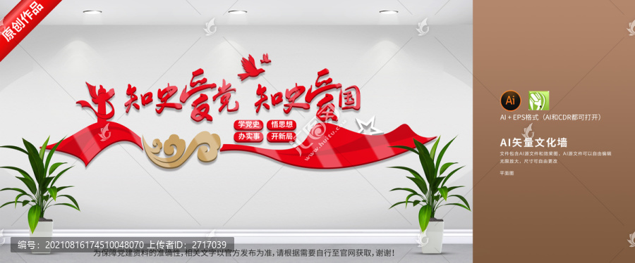學黨史知史愛黨知史愛國