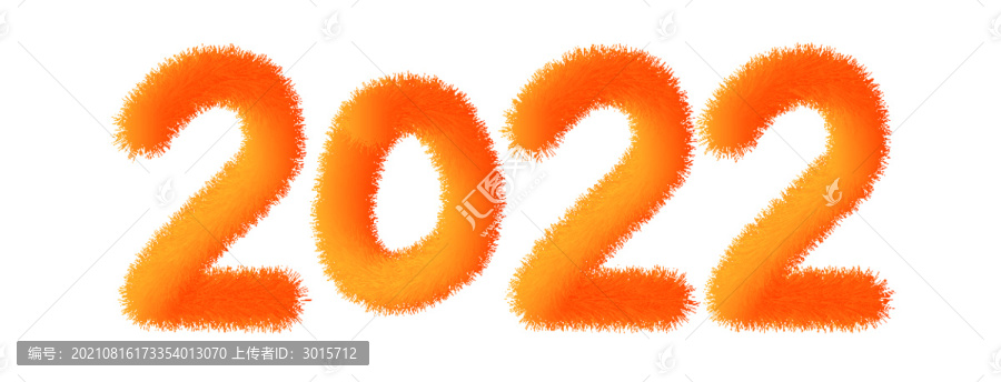 2022毛絨效果字