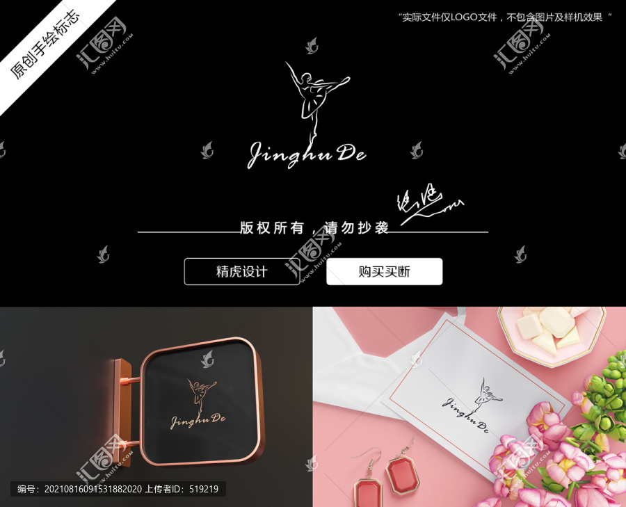 舞蹈logo