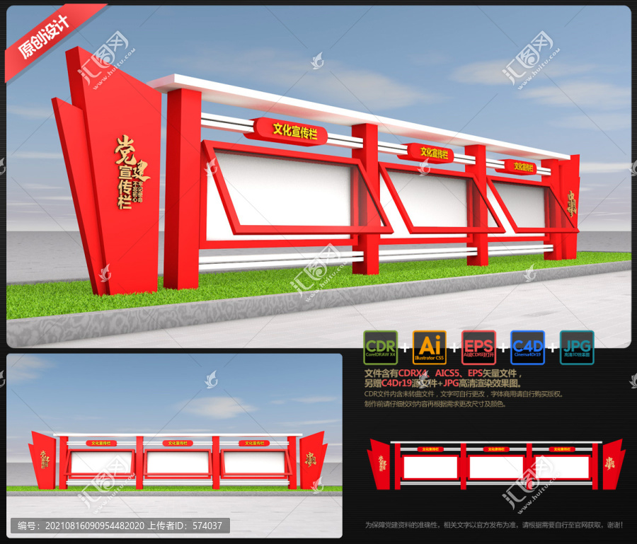 黨建宣傳欄