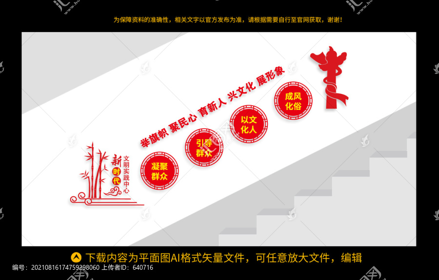 新時代文明實踐中心