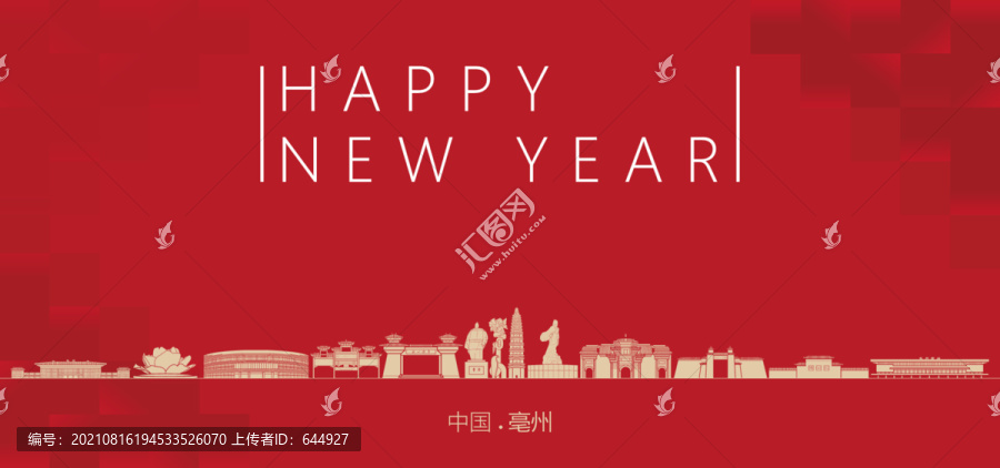 亳州新年