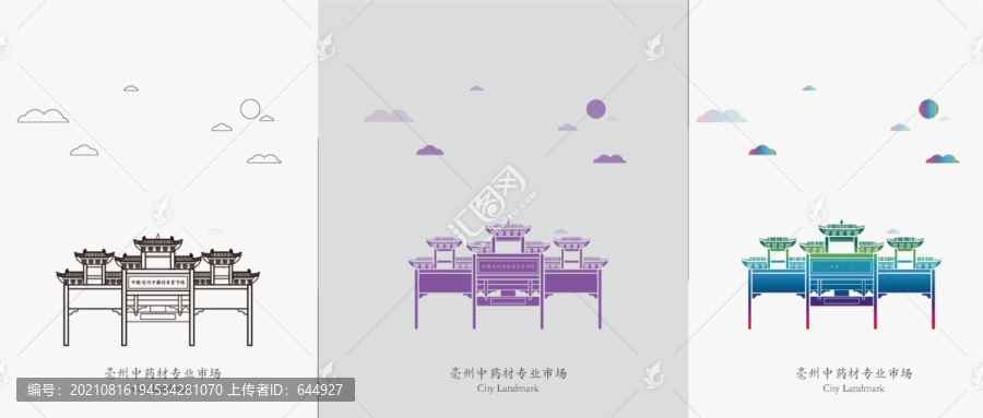亳州中藥材專業市場
