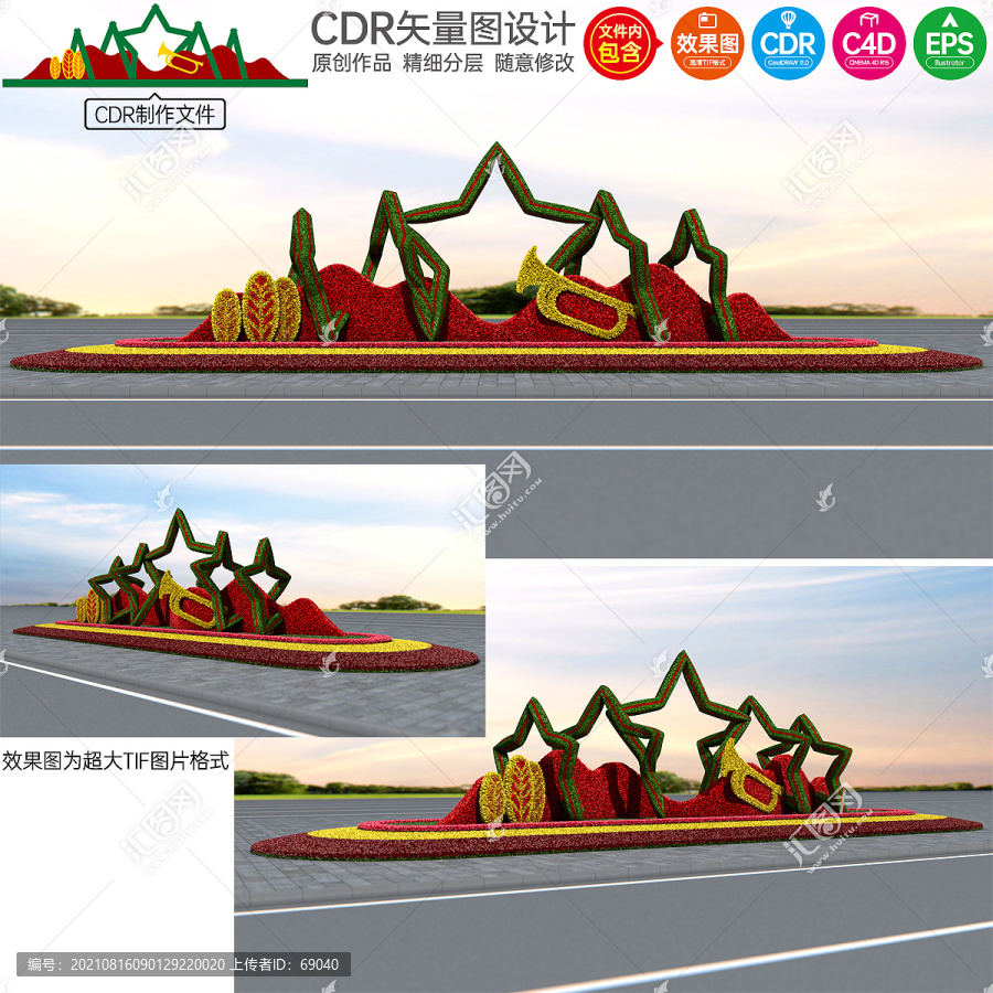 黨建綠雕