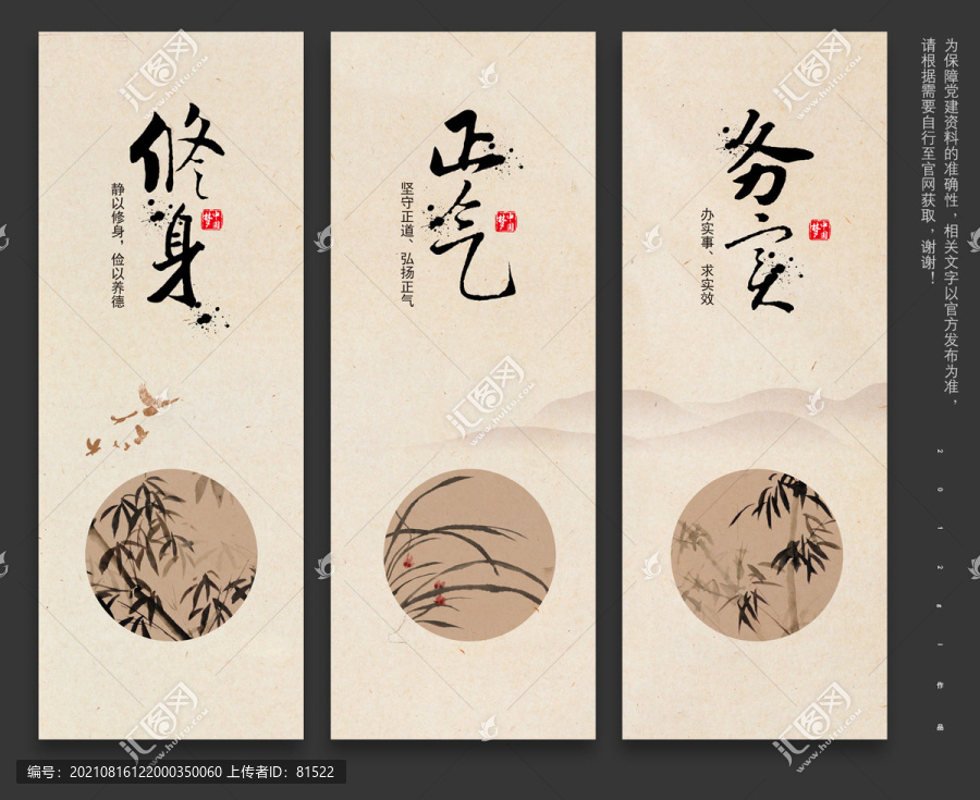 廉政