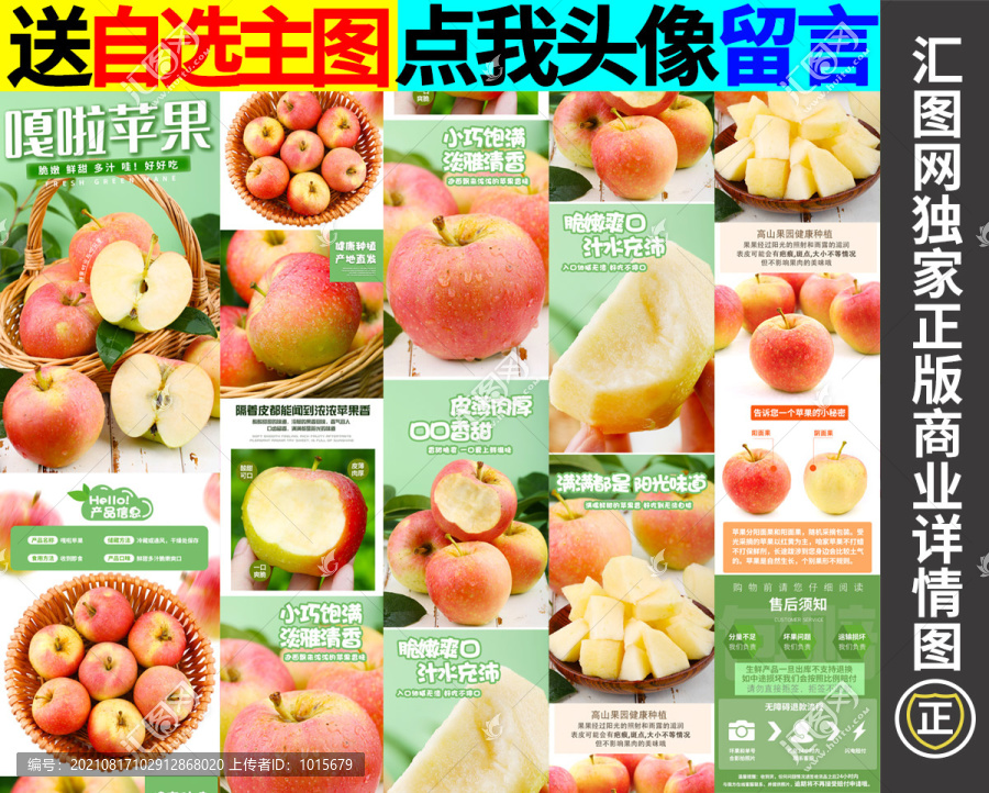 嘎啦蘋果詳情