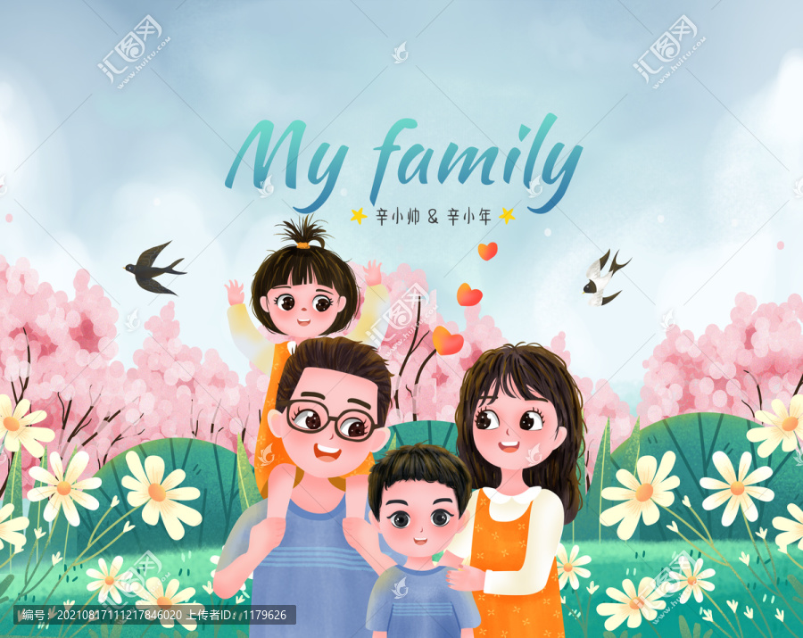 一家四口踏青插畫