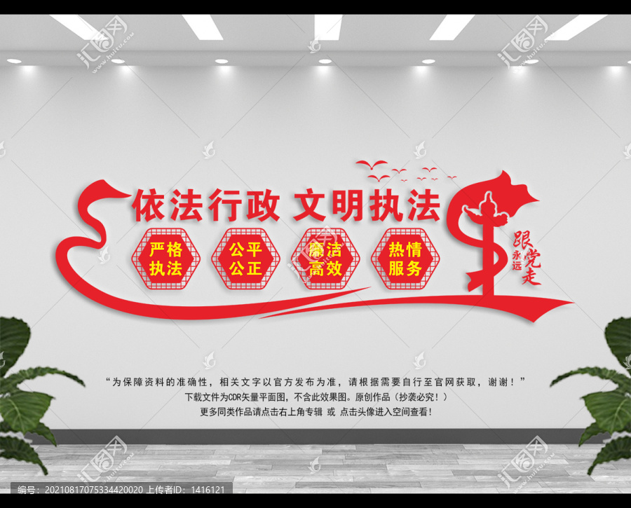 文明執(zhí)法