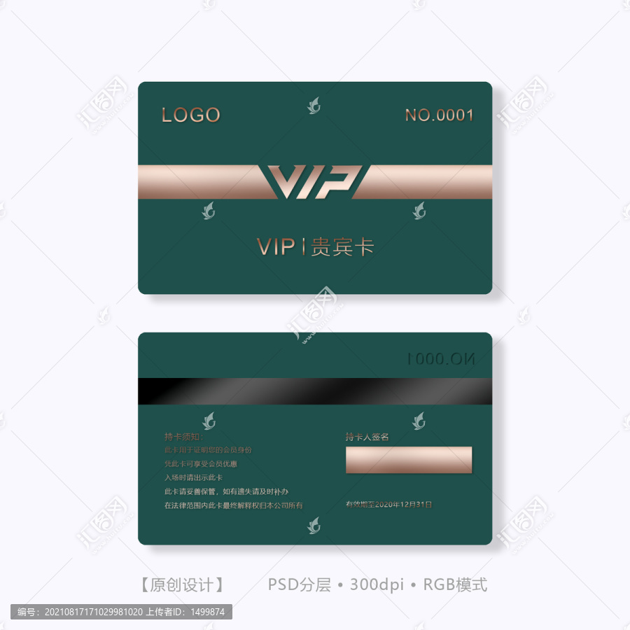 VIP卡