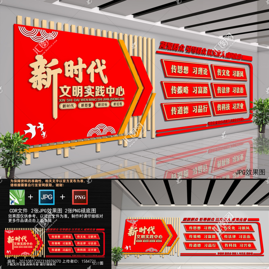 新時(shí)代文明實(shí)踐中心